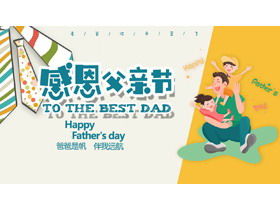 Thanksgiving Father's Day PPT template