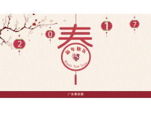 Fundal de lanternă de floare de prun Stil chinezesc șablon PPT de Anul Nou