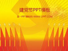 С фоном эмблемы партии торжественный и атмосферный шаблон PPT партийного строительства