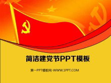 Фестиваль партийного строительства Скачать шаблон PowerPoint на фоне красного флага партии