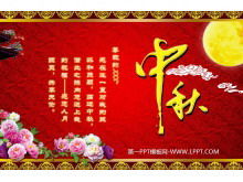 Moon peony moon cake lace background Mid-Autumn Festival blessing PPT template