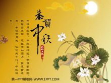 Download do modelo PPT do Festival do Meio-Outono do fundo clássico de lótus Xiangyun