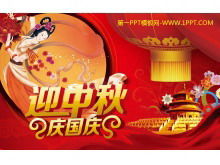 中秋节幻灯片模板庆祝国庆节和中秋节