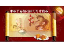 Excellent dynamic scroll animation mid-autumn festival PowerPoint template