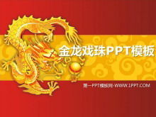 Golden dragon play bead dragon year Chinese style New Year PPT template download