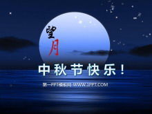 "Moon on the Sea" modello di presentazione dinamico squisito Mid-Autumn Festival