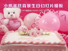Modello PPT di buon compleanno con sfondo di torta di compleanno palloncino orso