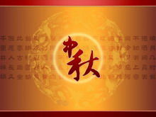 Beautiful dynamic Mid-Autumn Festival PPT template download