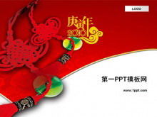 Китайский узел фон Весенний фестиваль скачать шаблон PPT