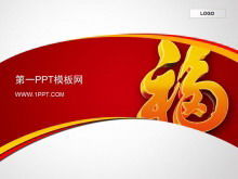 Three-dimensional blessing background New Year PPT template download