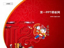 Bambola cinese sfondo modello PPT di Capodanno
