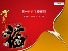 Happy New Year bénédiction mot fleur fond Spring Festival PPT template download