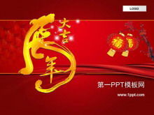 Sanat kaplan Çin Yeni Yılı PPT şablon indir