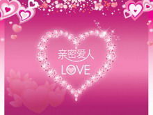 Pink romantic love theme Valentine's Day PPT template download
