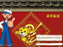 Cartoon tiger background Spring Festival PPT template download