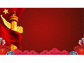 Rich and luxurious 11th National Day PPT background picture