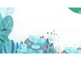 藝術水彩植物插畫PPT背景圖片