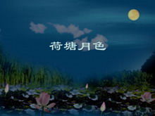 Dynamic lotus pond moonlight PPT background template download