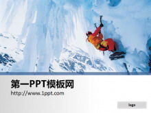 藍色背景攀岩PPT背景圖片