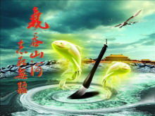 A group of magnificent mountains and rivers of Chinese style PPT background pictures
