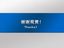 Low-key blue background thank you for your appreciation PowerPoint material