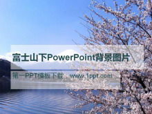 Fuji mountain cherry blossom PowerPoint background image
