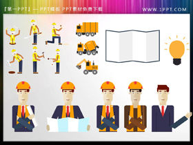 Cartoon construction worker construction vehicle PPT material