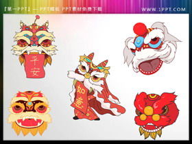 Five cartoon lion dance PPT material