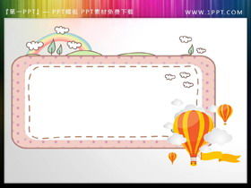 Hot air balloon rainbow PPT text box