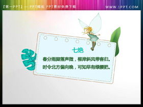 Bahan kotak teks kartun PPT dekorasi tanaman hijau