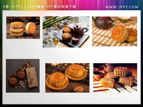 Moon cake PPT illustration material