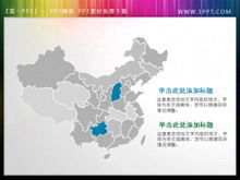 中國地圖幻燈片小插圖素材