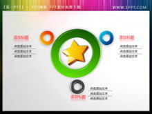 Exquisite five-pointed star icon PPT content presentation material