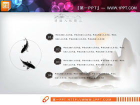 24 набора цветных чернил и стирки, коллекция диаграмм PPT в китайском стиле
