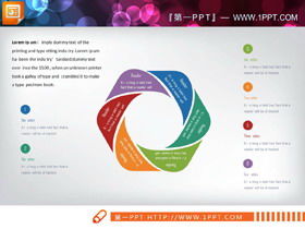 20張彩色扁平圓形組合關係PPT圖表