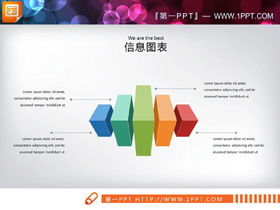 40-page color flat combination relationship PPT chart