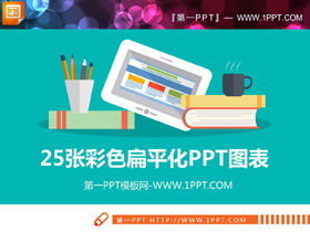 25 renkli düz PPT grafiğinin toplanması