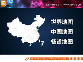 Mappa del mondo Mappa della Cina Mappa delle province cinesi Collezione PPT