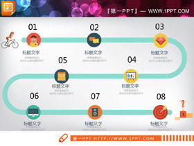 Color flat eight-node PPT flow chart