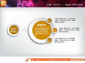 Gráfico de PPT de perfil de empresa tridimensional micro amarillo blanco Daquan