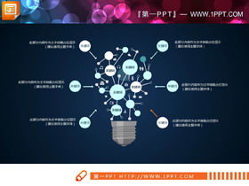 Beyaz düz teknoloji PPT şeması Daquan