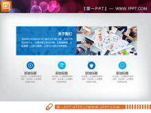 Resumen de trabajo anual dinámico azul gráfico PPT Daquan