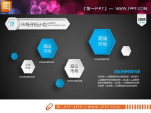 Grafico PPT del business plan tridimensionale micro blu e bianco Daquan