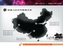 Изысканные динамические чернила в китайском стиле скачать пакет диаграмм PPT