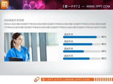 Grafico PPT piatto blu medico Daquan