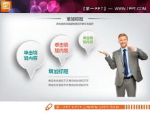 Unduh bagan PPT profil perusahaan tiga dimensi berwarna mikro