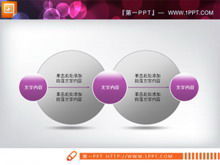 紫色3節點PPT流程圖素材