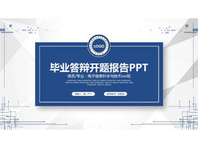 Синий серый устойчивый шаблон защиты дипломной работы PPT