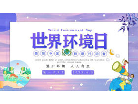 Descarga gratuita de la plantilla PPT del Día Mundial del Medio Ambiente de Purple Aesthetic
