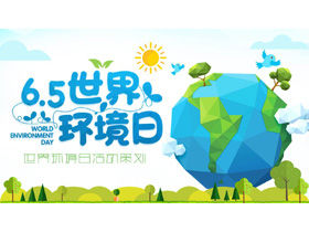 Plantilla PPT de planificación de eventos del Día Mundial del Medio Ambiente de estilo plano fresco y bajo 6.5